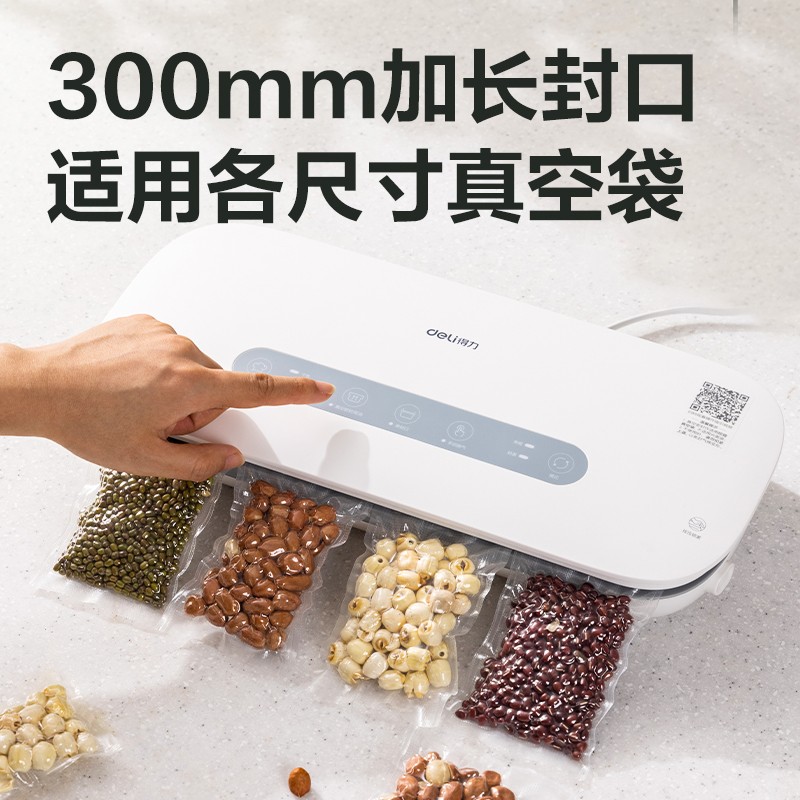 真空包装机