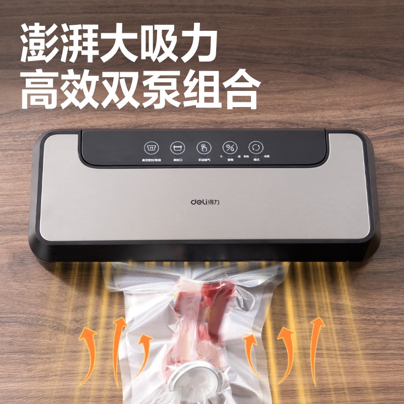 真空包装机