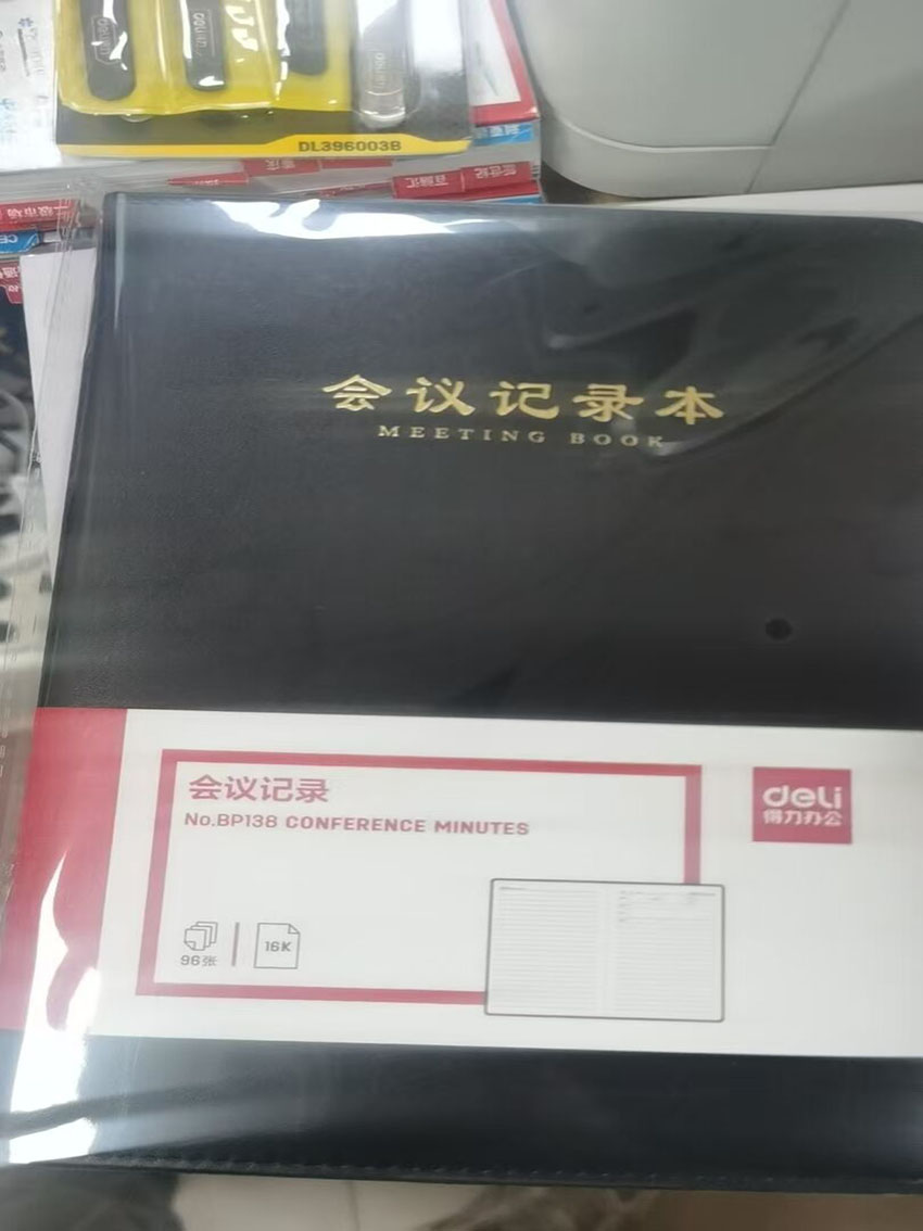 会议记录本