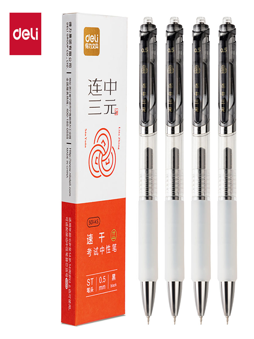 中性笔签字笔 0.5mm子弹头经典办公按动笔水笔