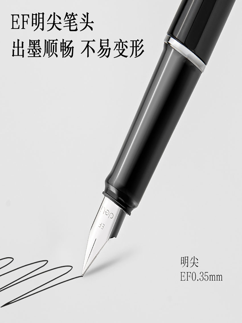 EF明尖钢笔 黑