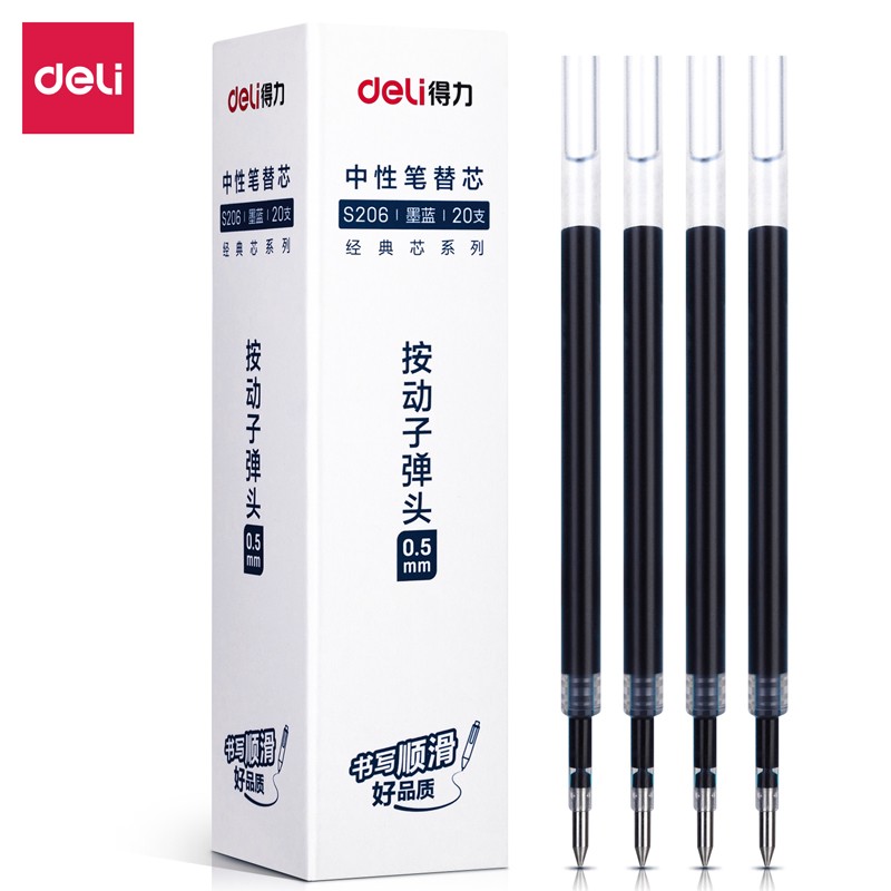 中性笔替芯0.5mm按动子弹头