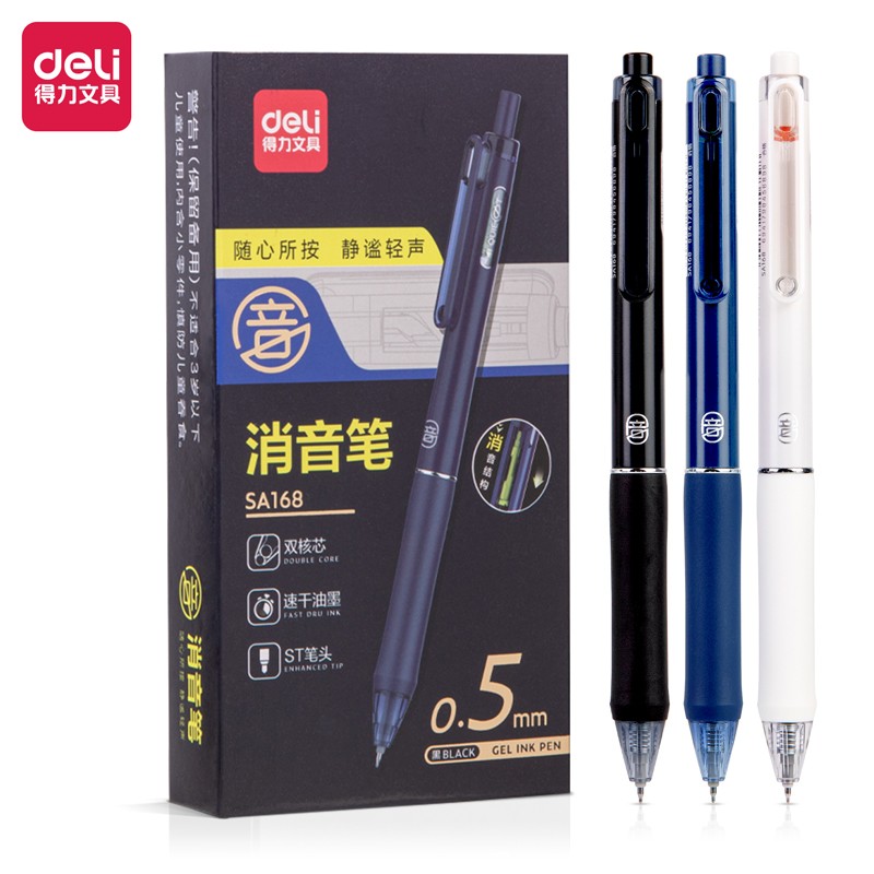 静音按动中性笔0.5mm双球珠ST头