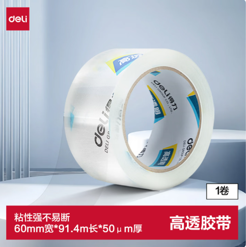 封箱胶带透明胶55mm*150y*45um(普透)（137.16米）
