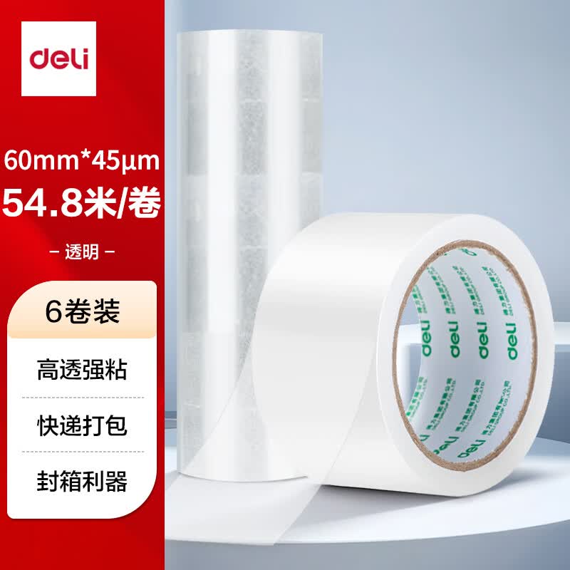 封箱胶带透明胶60mm*60y*45um(普透)（54.86米）