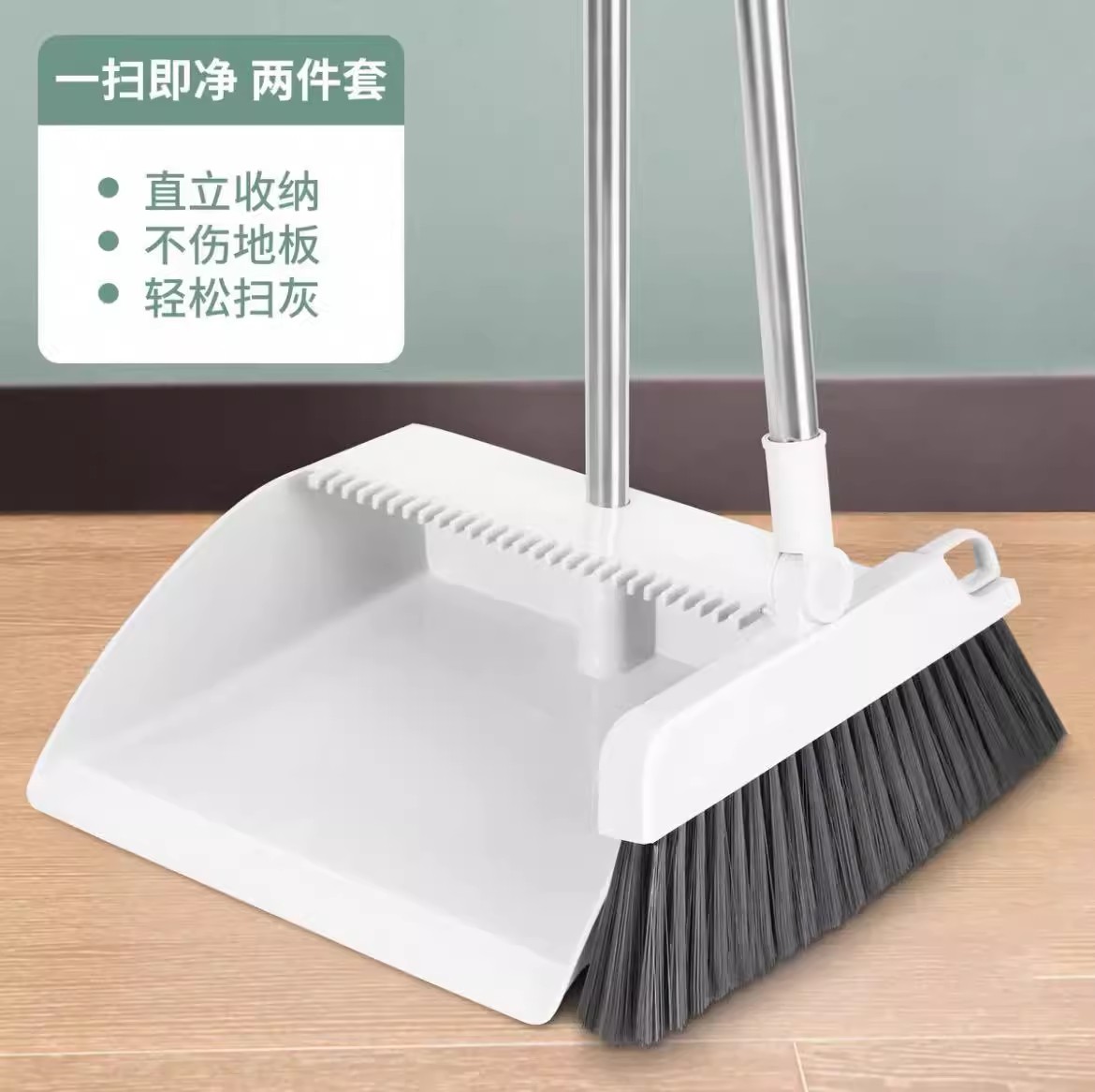 扫把套装(带齿梳)(灰色)