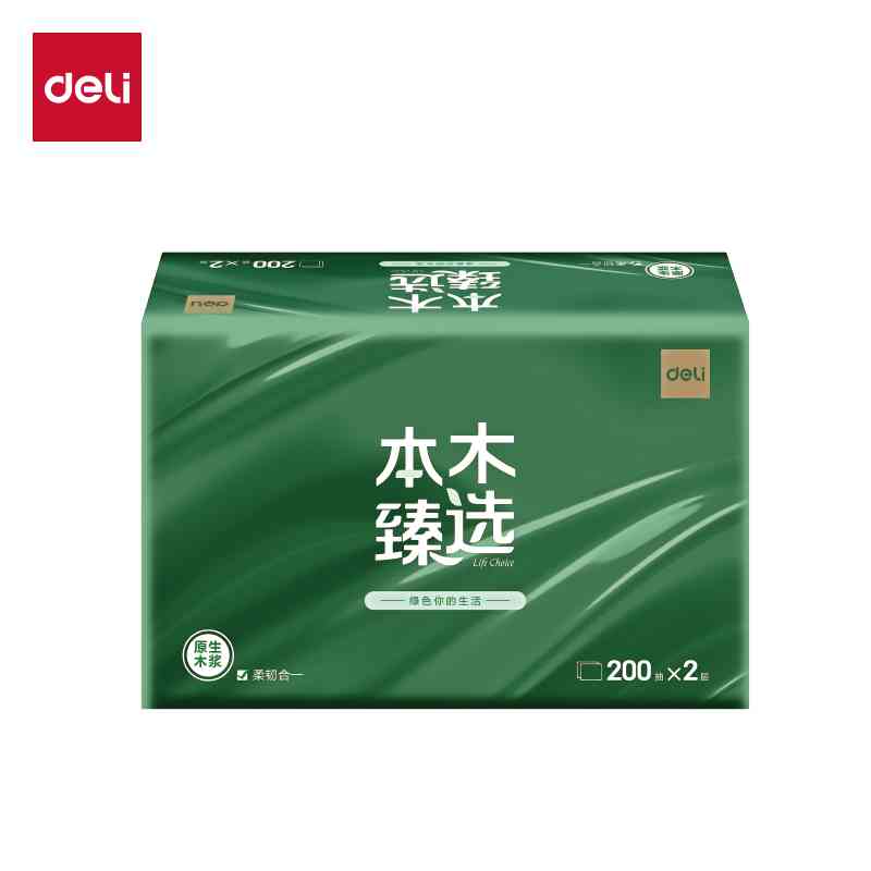 本木臻选擦手纸2层200抽包(绿)