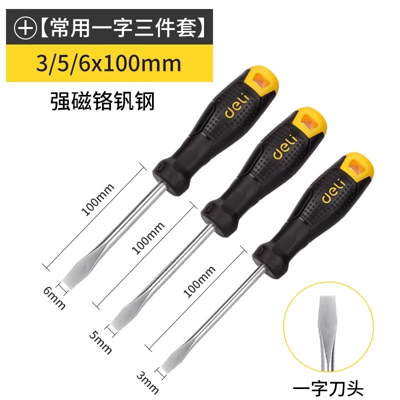 螺丝刀