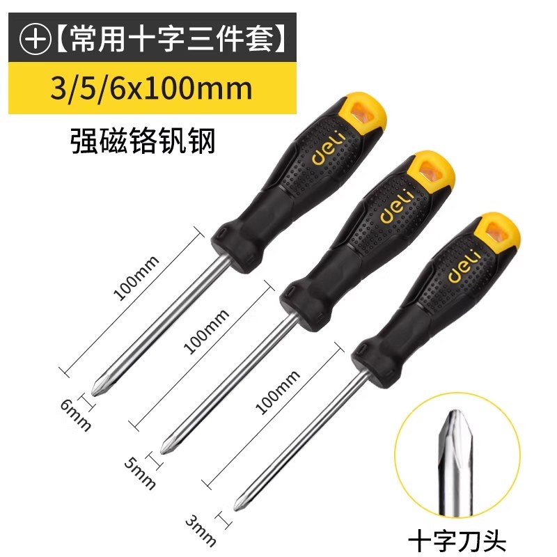 螺丝刀