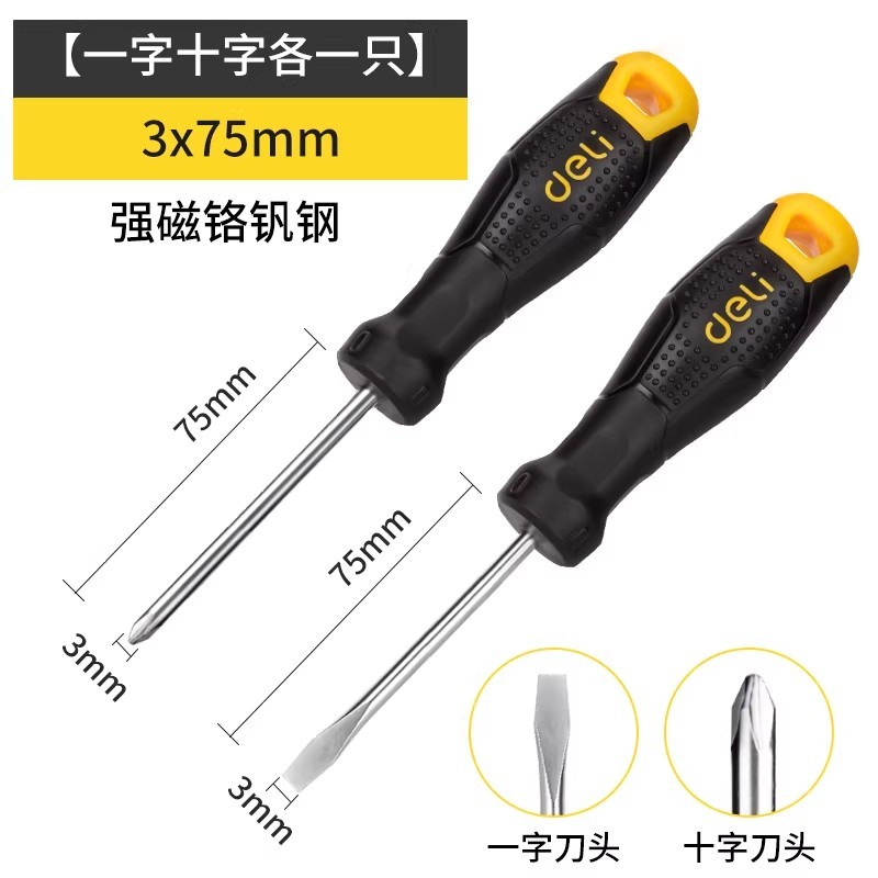 螺丝刀