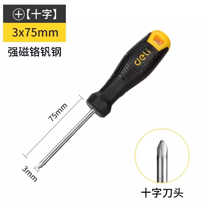 螺丝刀