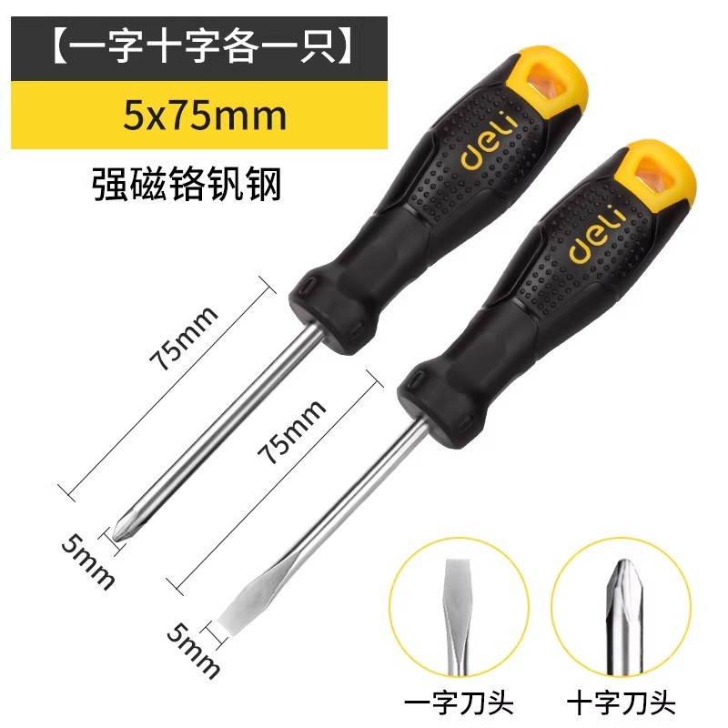 螺丝刀