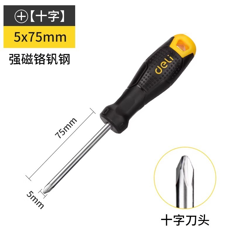 螺丝刀