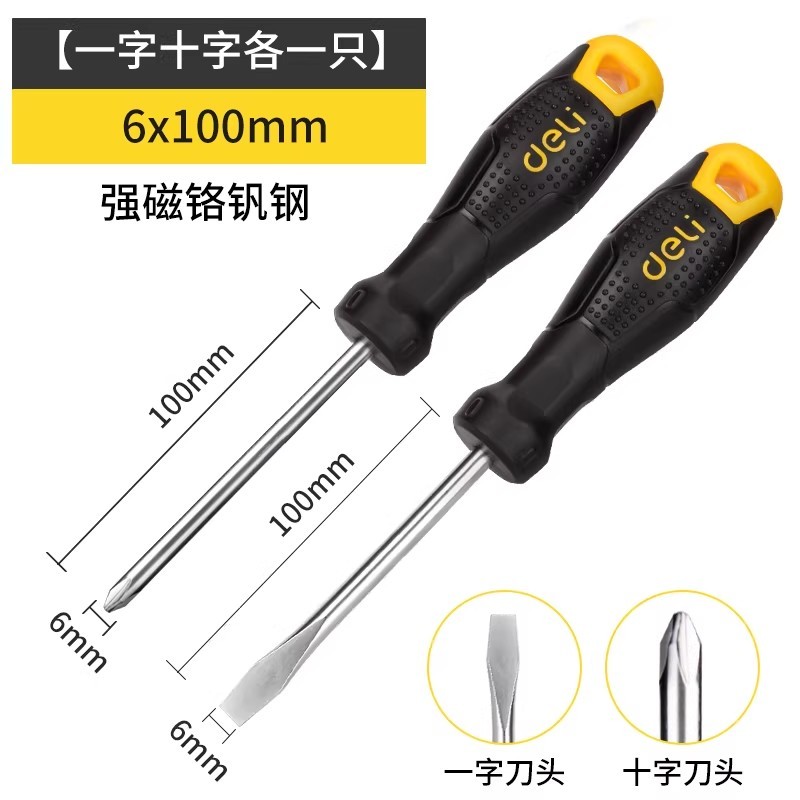 螺丝刀