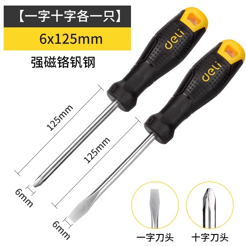 螺丝刀