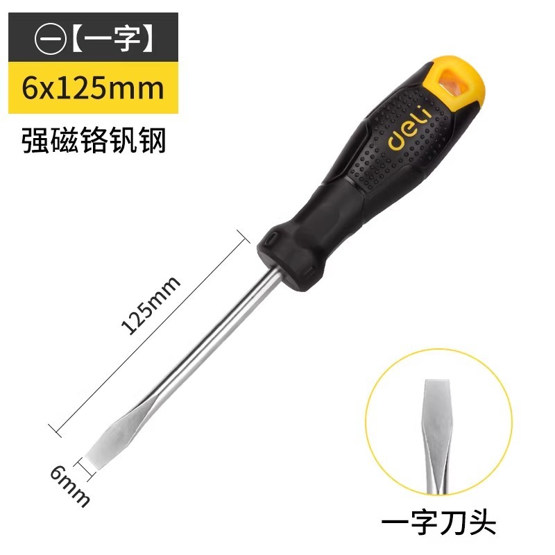 螺丝刀