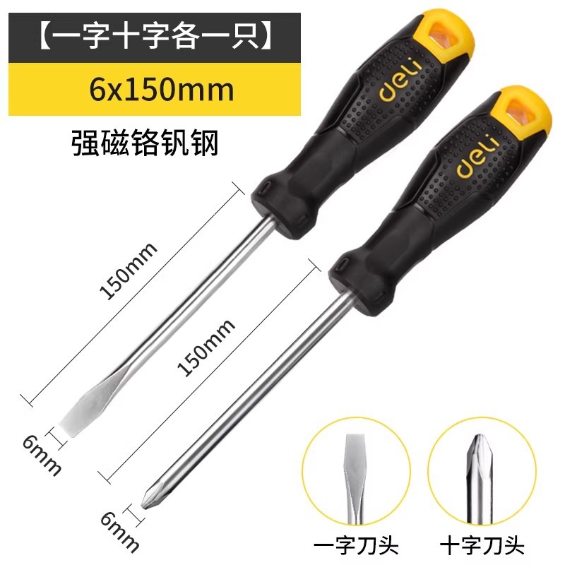 螺丝刀