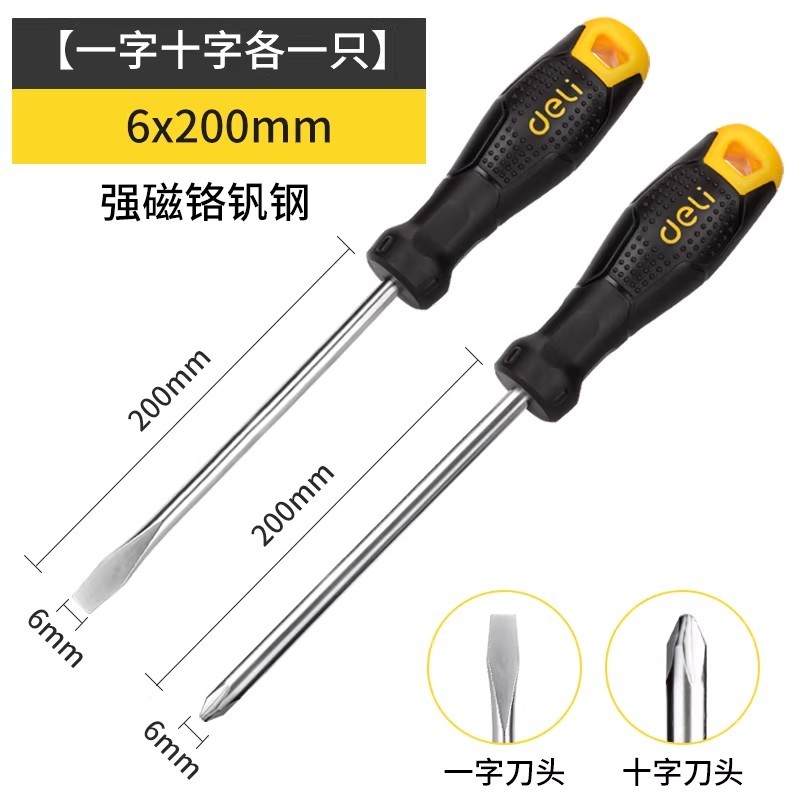 螺丝刀