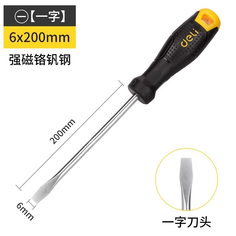 螺丝刀