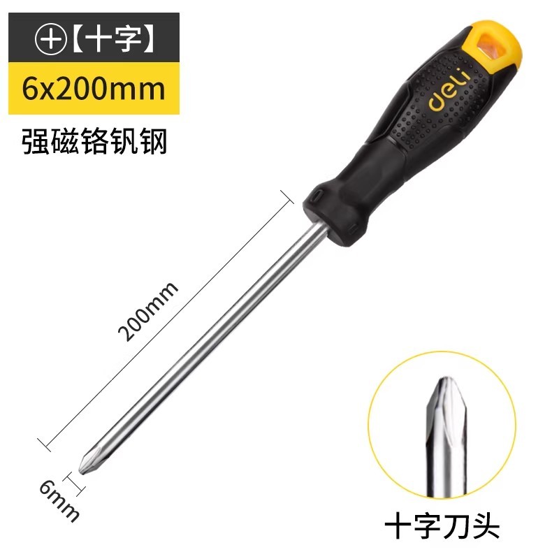 螺丝刀