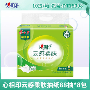 云感柔肤抽纸