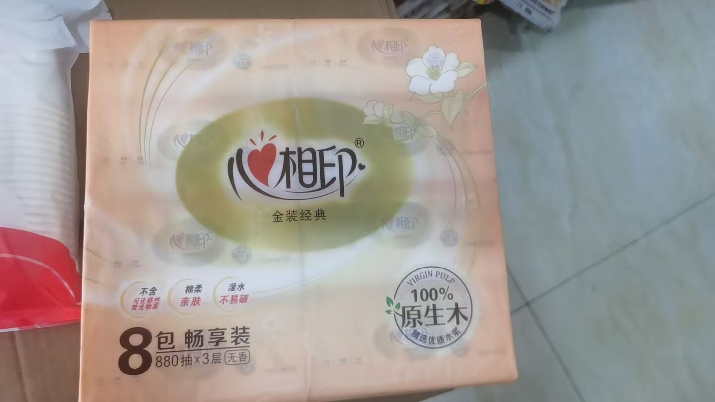 心相印经典系列 3层110抽x8包 S码 100%原生木浆 软抽纸巾