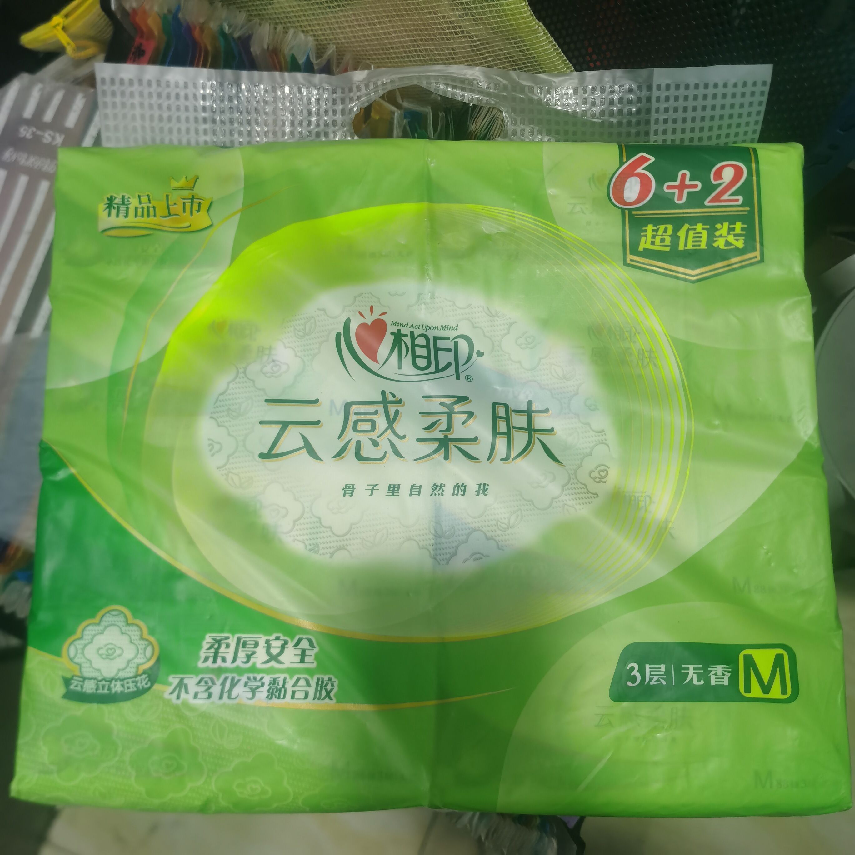 心相印抽纸面巾纸中号M号8包一提