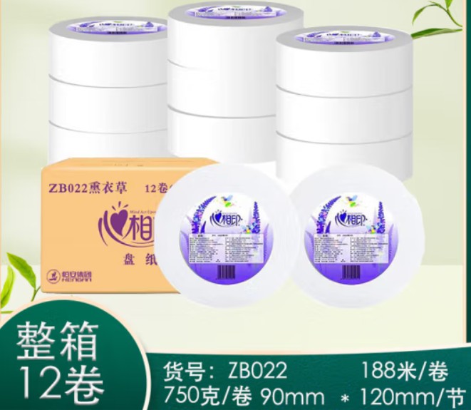 心相印大卷纸3层180米12卷整箱薰衣草 12卷