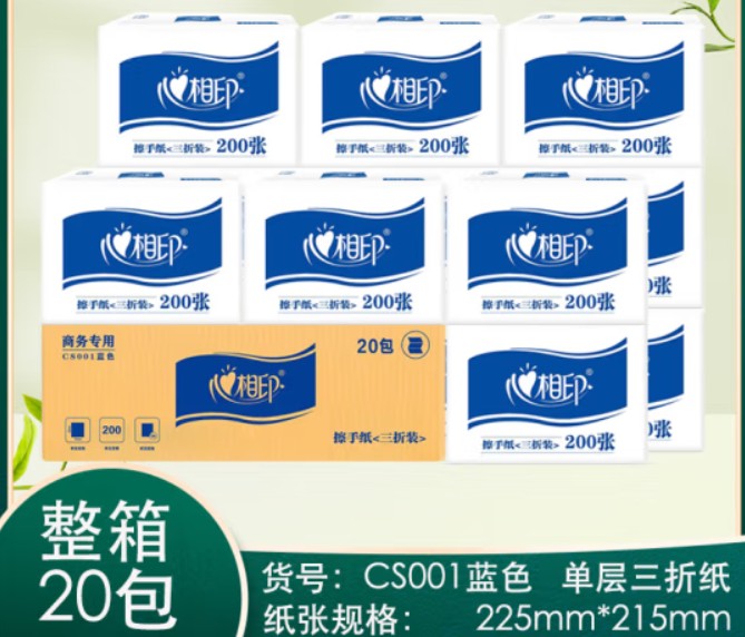 心相印檫手纸200张-包20包浅蓝色