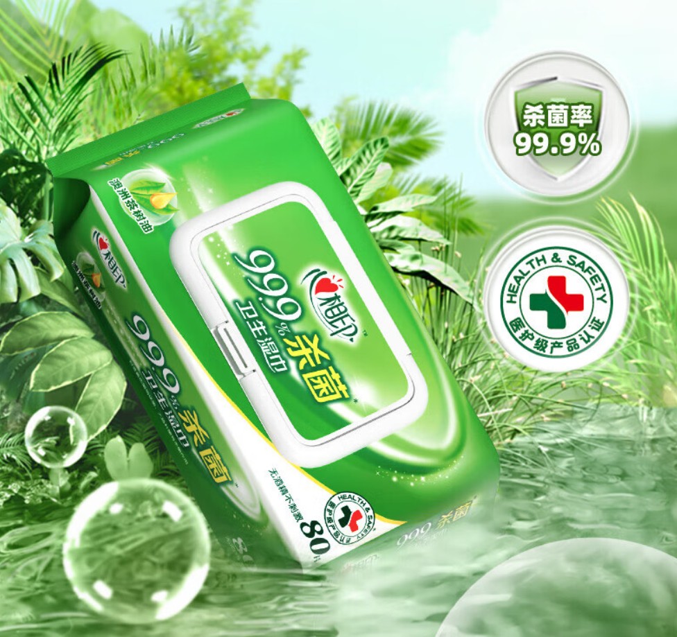 心相印99.9%杀菌湿巾80抽-包