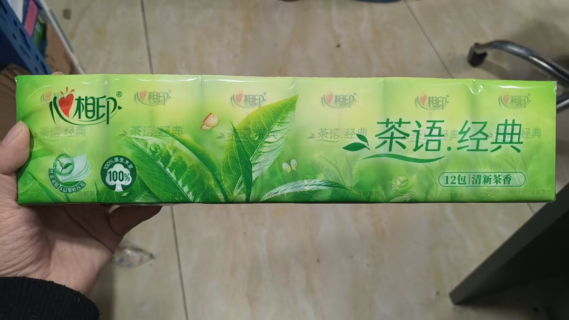 心相印茶语经典手帕纸 210mmx210mm 4层