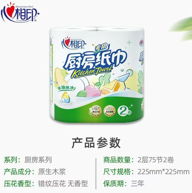 心相印厨房用纸