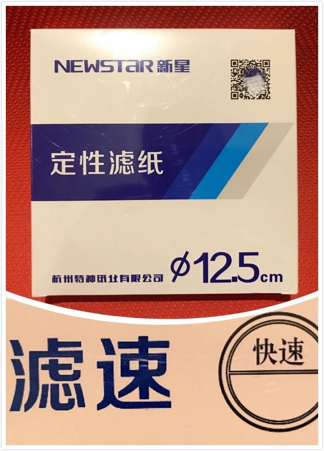 定性滤纸12.5cm