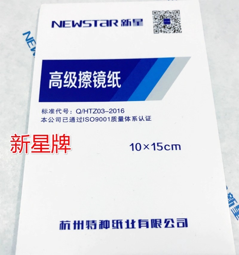 擦镜纸10-15cm