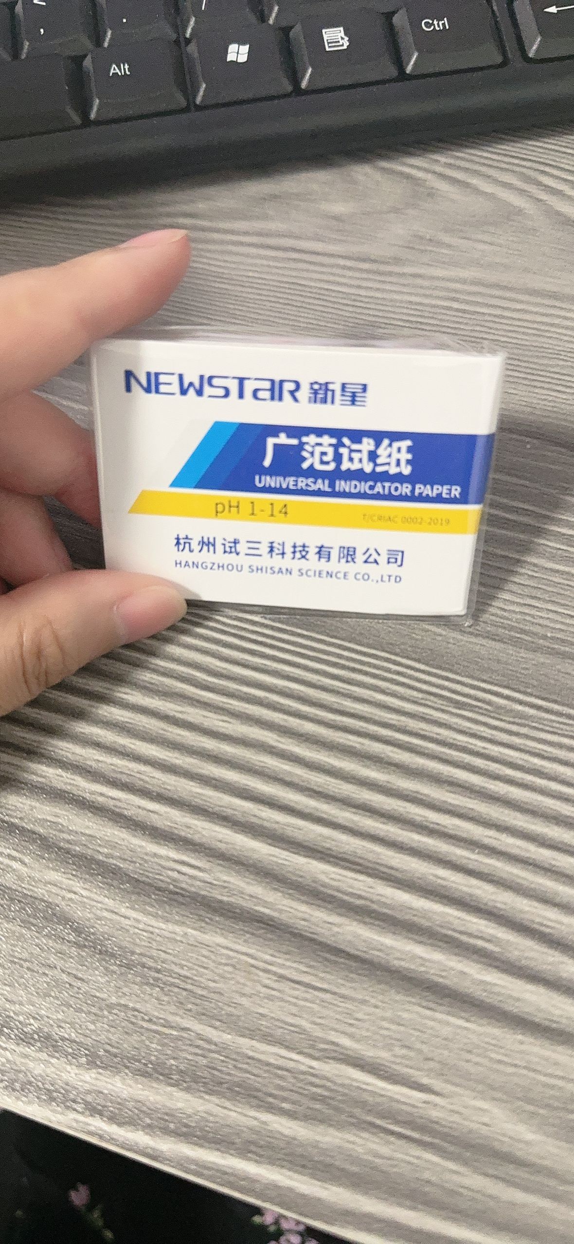 广泛试纸PH1-14