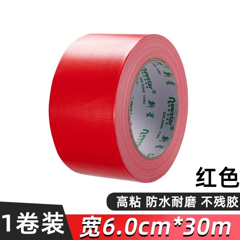 红色单面布基胶带