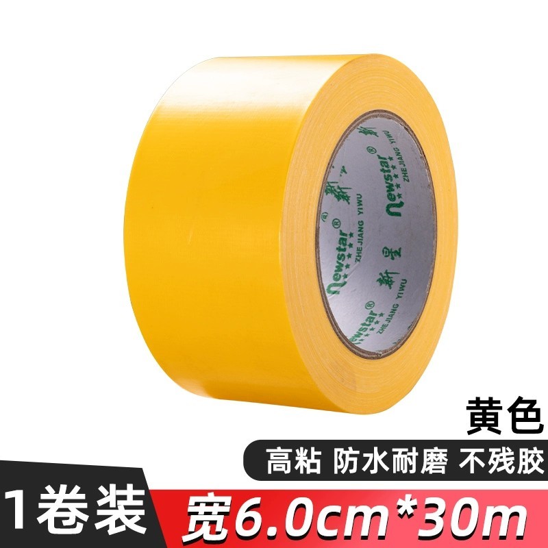 黄色单面布基胶带