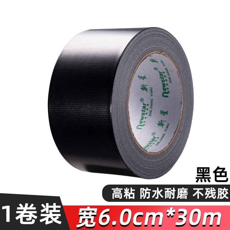 黑色单面布基胶带