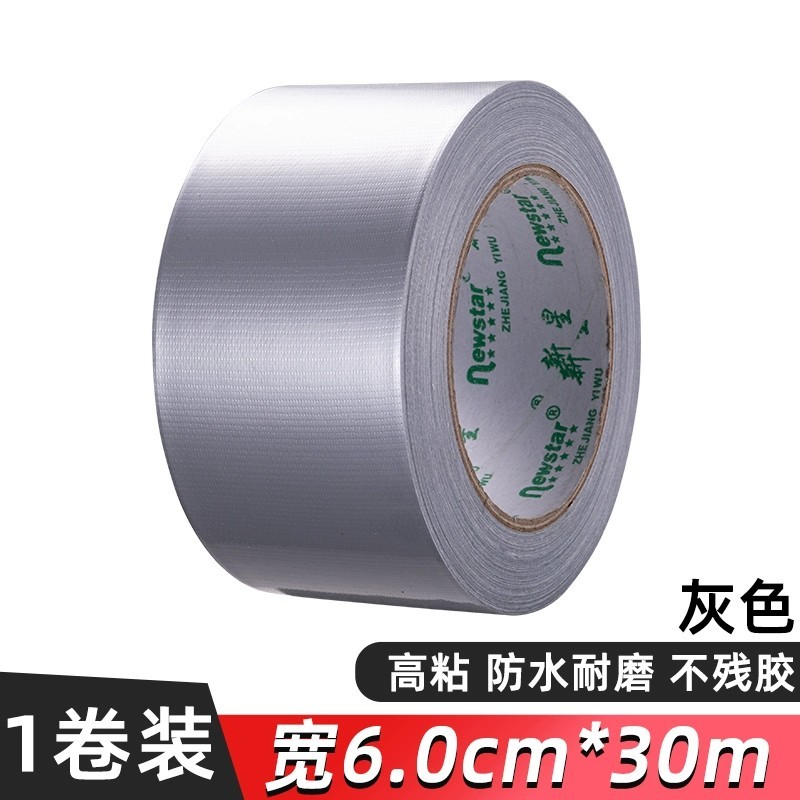 银灰色单面布基胶带