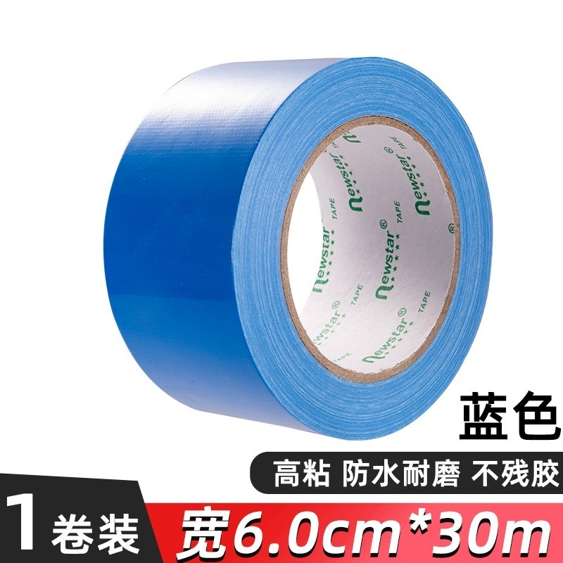 蓝色单面布基胶带