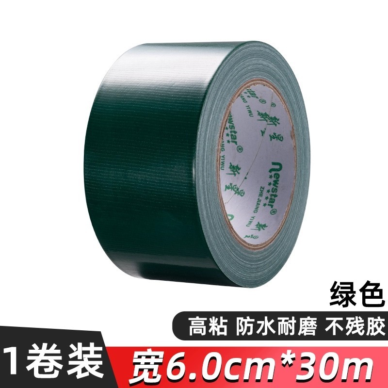 深绿色单面布基胶带