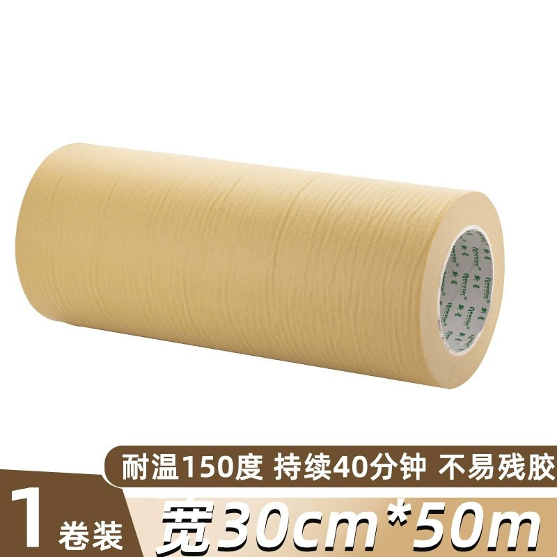 耐高温美纹纸胶带