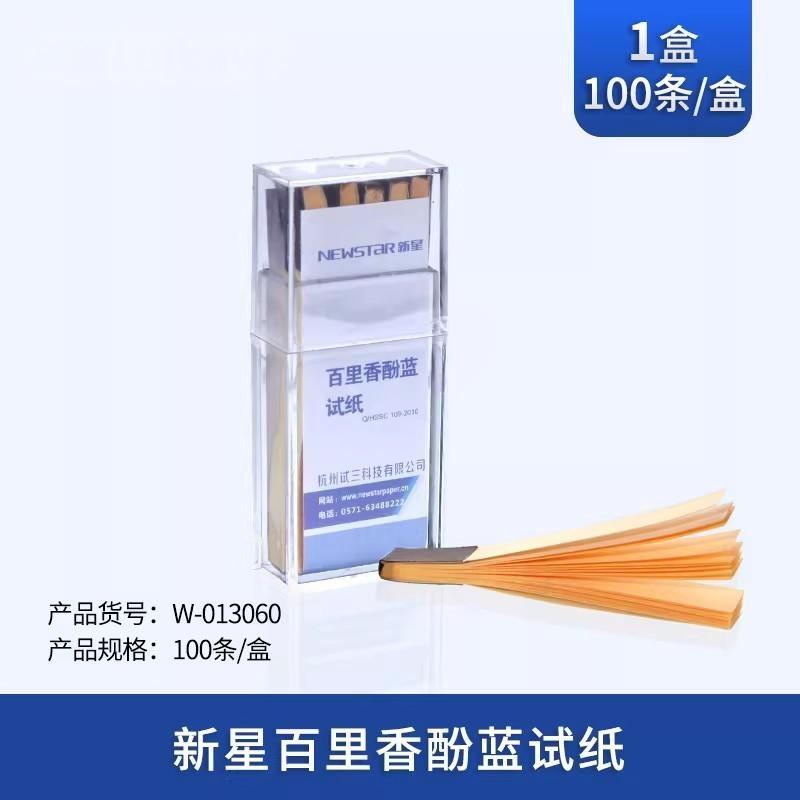 新星百里香酚蓝试纸