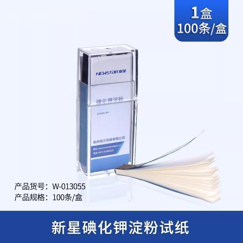 新星碘化钾淀粉试纸