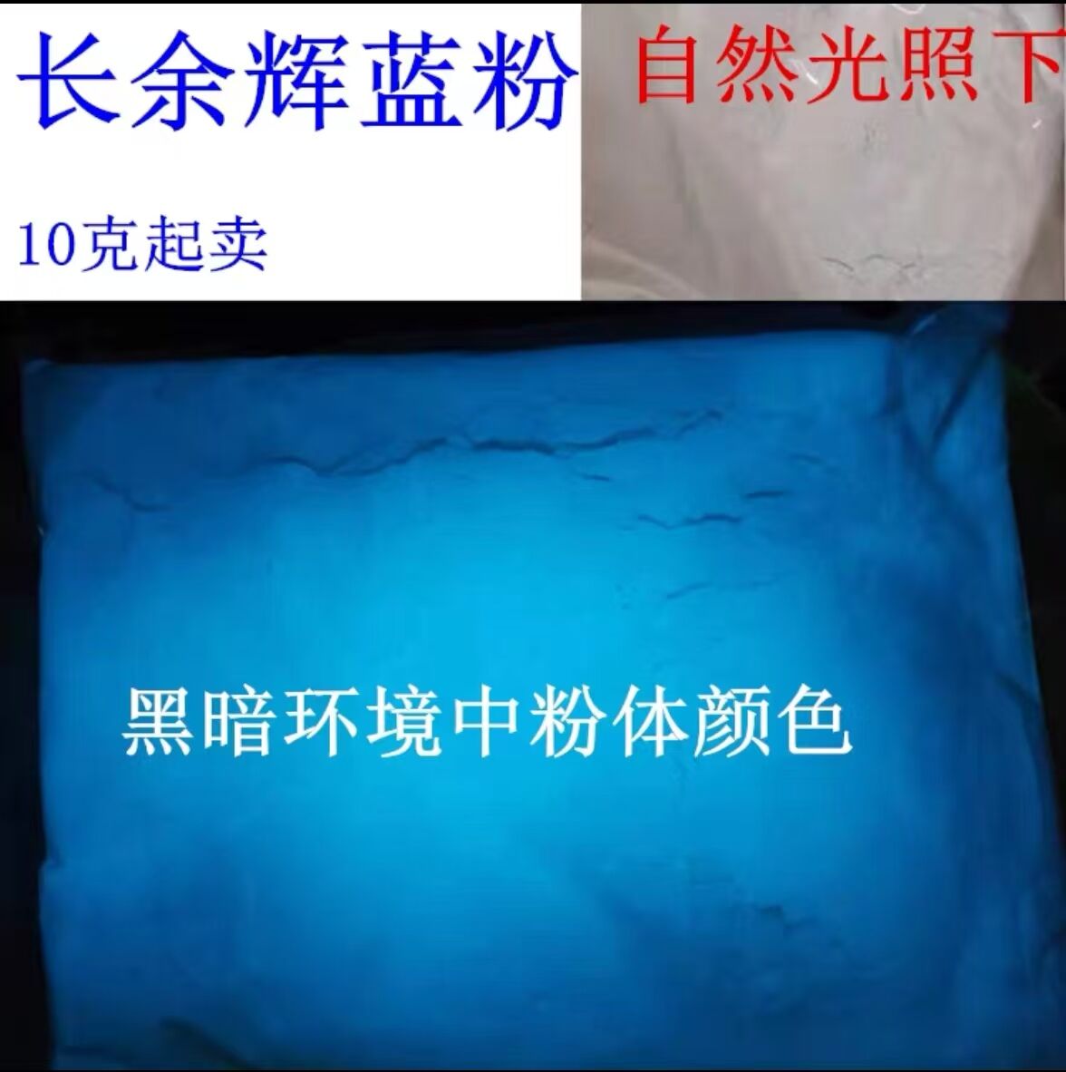 长余辉稀土发光材料