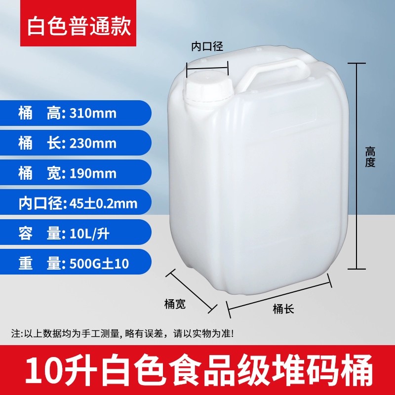 塑料桶加厚耐酸碱带盖废液桶