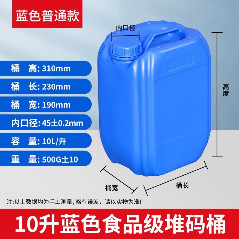 塑料桶加厚耐酸碱带盖废液桶