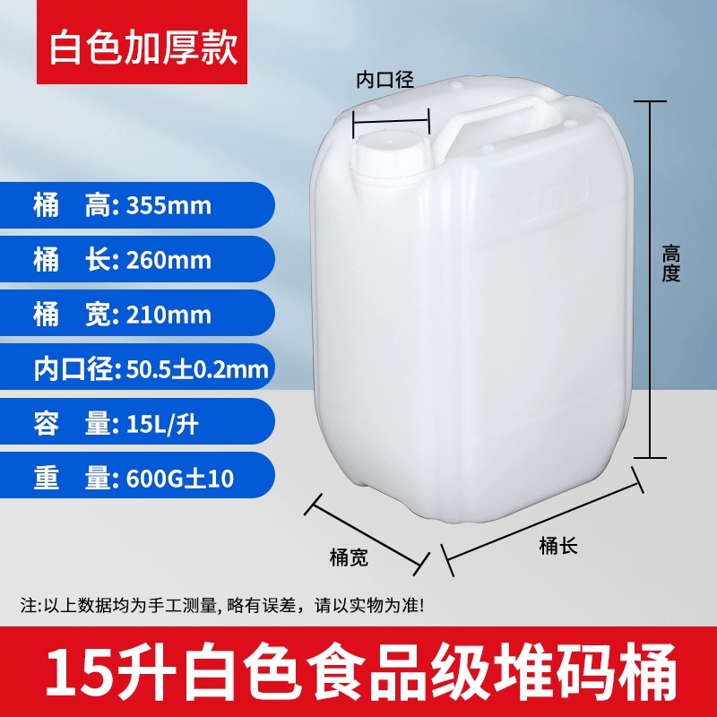 塑料桶加厚耐酸碱带盖废液桶