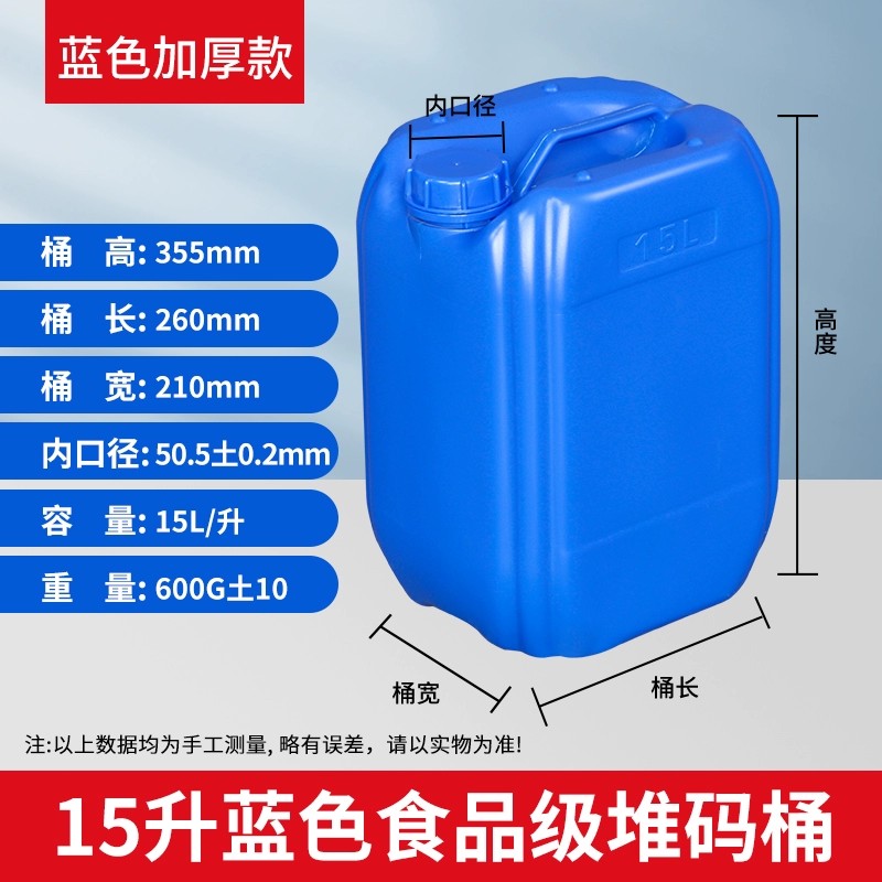 塑料桶加厚耐酸碱带盖废液桶