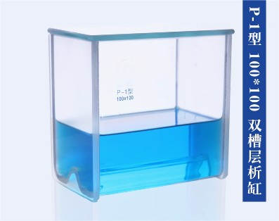 玻璃层析缸斜底薄层色谱展开缸染色缸